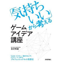 画像をギャラリービューアに読み込む, 「気持ちいい」から考えるゲームアイデア講
