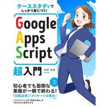 画像をギャラリービューアに読み込む, ＧｏｏｇｌｅＡｐｐｓＳｃｒｉｐｔ超入門
