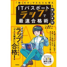 画像をギャラリービューアに読み込む, ＩＴパスポート　ラップで最速合格術
