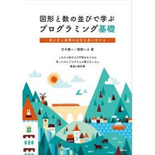 画像をギャラリービューアに読み込む, 図形と数の並びで学ぶプログラミング基礎
