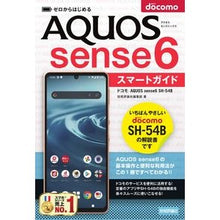 画像をギャラリービューアに読み込む, ドコモＡＱＵＯＳｓｅｎｓｅ６ＳＨ－５４Ｂ
