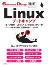 画像をギャラリービューアに読み込む, #技術評論社 #Ｌｉｎｕｘブートキャンプ
