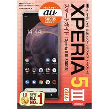 画像をギャラリービューアに読み込む, ａｕＸＰＥＲＩＡ５Ⅲ　ＳＯＧ０５スマート
