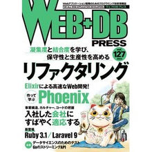 画像をギャラリービューアに読み込む, ＷＥＢ＋ＤＢ　ＰＲＥＳＳ　１２７
