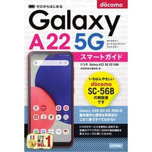 画像をギャラリービューアに読み込む, ドコモＧａｌａｘｙＡ２２　５Ｇ　ＳＣ－
