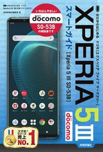 画像をギャラリービューアに読み込む, #技術評論社集部 #ドコモＸｐｅｒｉａ５ⅢＳＯ－５３Ｂスマー
