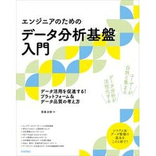 画像をギャラリービューアに読み込む, エンジニアのためのデータ分析基盤入門
