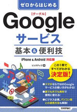 画像をギャラリービューアに読み込む, #リンクアップ #Ｇｏｏｇｌｅサービス基本＆便利技
