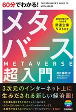 画像をギャラリービューアに読み込む, #武井勇樹 #６０分でわかる！メタバース超入門
