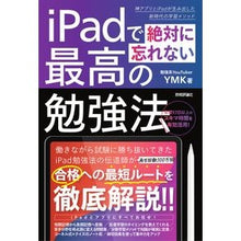 画像をギャラリービューアに読み込む, ｉＰａｄで絶対に忘れない最高の勉強法
