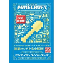 画像をギャラリービューアに読み込む, マインクラフト［公式］最新版　クリエイテ

