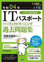 画像をギャラリービューアに読み込む, #五十嵐聡 #令４下半期ＩＴパスポート過去問題集
