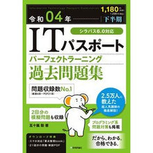画像をギャラリービューアに読み込む, 令４　下半期　ＩＴパスポート　過去問題集
