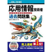 画像をギャラリービューアに読み込む, 令４　秋期　応用情報技術者　過去問題集

