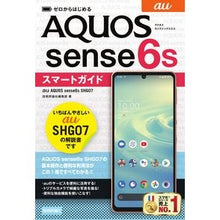 画像をギャラリービューアに読み込む, ａｕＡＱＵＯＳｓｅｎｓｅ６ｓＳＨＧ０７ス
