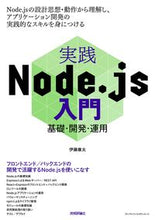 画像をギャラリービューアに読み込む, #伊藤康太 #実践Ｎｏｄｅ．ｊｓ入門基礎・開発・運用
