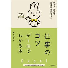 画像をギャラリービューアに読み込む, Ｅｘｃｅｌ　仕事のコツが１冊でわかる本
