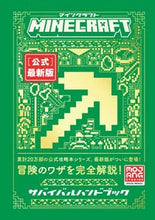 画像をギャラリービューアに読み込む, #技術評論社 #マインクラフト［公式］最新版サバイバル
