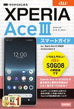 画像をギャラリービューアに読み込む, #技術評論社集部 #ａｕＸＰＥＲＩＡＡｃｅⅢＳＯＧ０８ス
