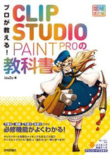 画像をギャラリービューアに読み込む, #ｉｓｕＺｕ #クリップスタジオペイントプロの教科補改
