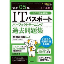 画像をギャラリービューアに読み込む, 令５　上半期　ＩＴパスポート　過去問題集
