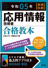 画像をギャラリービューアに読み込む, #大滝みや子 #令５応用情報技術者合格教本
