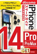 画像をギャラリービューアに読み込む, #リンクアップ #ｉＰｈｏｎｅ１４Ｐｒｏ／ＰｒｏＭドコモ

