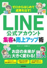 画像をギャラリービューアに読み込む, #石崎久 #ＬＩＮＥ公式アカウント集客＆売上アップ術 :9784297131944
