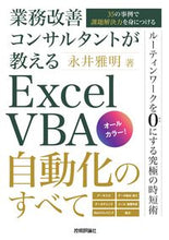 画像をギャラリービューアに読み込む, #永井雅明 #ＥｘｃｅｌＶＢＡ自動化のすべて
