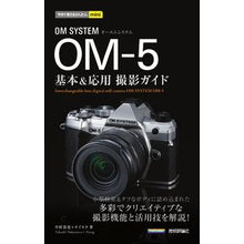 画像をギャラリービューアに読み込む, ＯＭ　ＳＹＳＴＥＭ　ＯＭ－５基本＆応用撮
