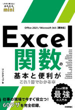 画像をギャラリービューアに読み込む, #リンクアップ #Ｅｘｃｅｌ関数の基本と便利がこれ１冊でわ
