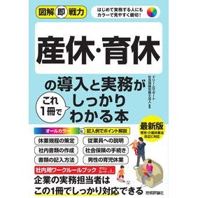 ＃女性と男性の働き方研 ＃産休・育休の導入と実務がこれ１冊でしっか ｼﾞﾖｾｲﾄﾀﾞﾝｾｲﾉ 技術評論社 :9784297135379