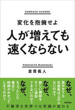 画像をギャラリービューアに読み込む, 人が増えても速くならない 倉貫義人 ｸﾗﾇｷﾖｼﾋﾄ 技術評論社 技術評論社 :9784297135652
