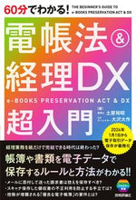 画像をギャラリービューアに読み込む, #土屋裕昭 #６０分でわかる！電帳法＆経理ＤＸ超入門
