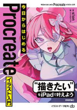 画像をギャラリービューアに読み込む, #ｓ！ｏｎ #Ｐｒｏｃｒｅａｔｅイラスト入門
