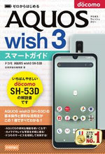 画像をギャラリービューアに読み込む, #技術評論社集部 #ドコモＡＱＵＯＳｗｉｓｈ３ＳＨ－５３
