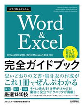 画像をギャラリービューアに読み込む, #ＡＹＵＲＡ #Ｗｏｒｄ＆Ｅｘｃｅｌ完全ガイドブック
