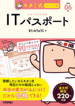 画像をギャラリービューアに読み込む, #きたみりゅうじ #令６ＩＴパスポート
