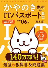 画像をギャラリービューアに読み込む, #栢木厚 #令６かやのき先生のＩＴパスポート教室
