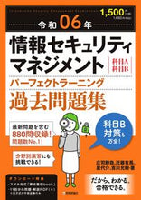 画像をギャラリービューアに読み込む, #庄司勝哉 #令６情報セキュリティマネジメント過去
