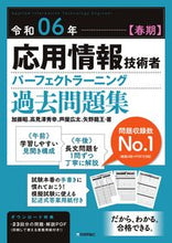 画像をギャラリービューアに読み込む, #加藤昭 #令６春期応用情報技術者過去問題集
