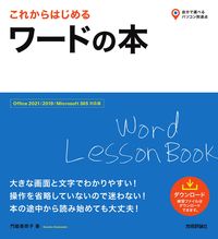 画像をギャラリービューアに読み込む, #門脇香奈子 #これからはじめるワードの本
