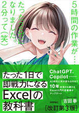 画像をギャラリービューアに読み込む, #吉田拳 #たった１日で即戦力になるＥｘｃｅｌの教科
