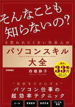 画像をギャラリービューアに読み込む, #四禮静子 #パソコンスキル大全 :9784297140632
