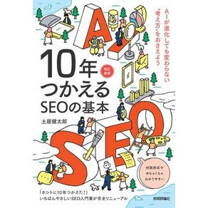 ＃土居健太郎 : ドイケンタロウ : 技術評論社 : Daiken Taro : 9784297156169