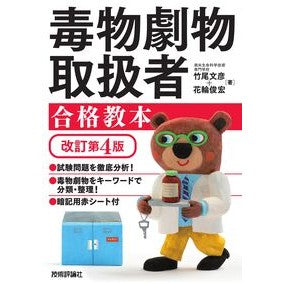＃竹尾文彦 ﾀｹｵﾌﾐﾋｺ 技術評論社 :9784297157517