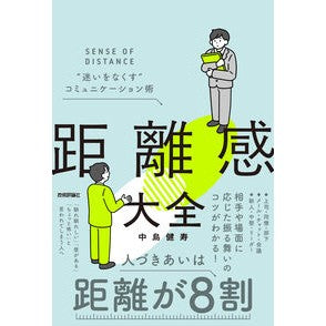 ＃中島健寿 ﾅｶｼﾞﾏｹﾝｼﾞﾕ 技術評論社 :9784297157807