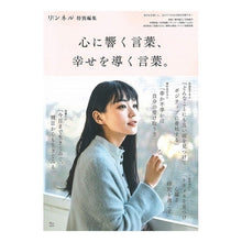 画像をギャラリービューアに読み込む, 心に響く言葉、幸せを導く言葉。
