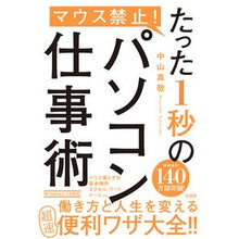 画像をギャラリービューアに読み込む, マウス禁止！たった１秒のパソコン仕事術
