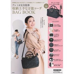 収納上手な万能コーデＢＡＧ　ＢＯＯＫ